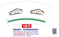 12250729有改阿郎汽车 9盎司加厚2千 ；猫可以不吃鱼 一次性定制纸杯、一次性广告纸杯设计图
