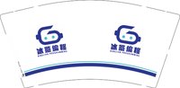 12250724冰鉴编程9盎司1千：泠枫喑 一次性定制纸杯、一次性广告纸杯设计图