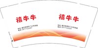 3140702 禧牛牛 9盎司1000个：250702-021747526061587 一次性定制纸杯、一次性广告纸杯设计图