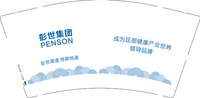 12250716 彭世集团9盎司1千加急：waf736831260 一次性定制纸杯、一次性广告纸杯设计图