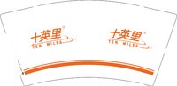 11250706十英里 9盎司2000个加急：marthilda_19870802（微信） 一次性定制纸杯、一次性广告纸杯设计图