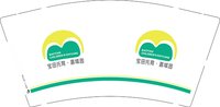 12250709宝田托育·嘉域园 9盎司1000个：黄淑z 一次性定制纸杯、一次性广告纸杯设计图