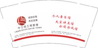 12250723中三信工程管理9盎司加厚1千个：我要恋天使 一次性定制纸杯、一次性广告纸杯设计图
