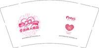 12250711爱爱谷9盎司2千：文天怿福 一次性定制纸杯、一次性广告纸杯设计图
