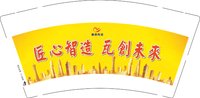 12250714鑫鼎陶瓷9盎司加厚5千个（随货发收据489元）：qiang5286994 一次性定制纸杯、一次性广告纸杯设计图