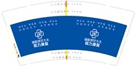 https://tcs.teambition.net/thumbnail/313k77cd4776f4e4446de28bb177fb0eb3b6/w/200/h/200纸杯定做 设计图附件
