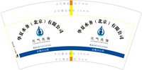 https://tcs.teambition.net/thumbnail/313k77f0d4dbb33fd52ab7f07f8e30463f88/w/200/h/200纸杯定做 设计图附件