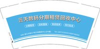 11250718云数天码分期租赁回收中心9盎司1000个 ： 19810214xiangguangwu 一次性定制纸杯、一次性广告纸杯设计图