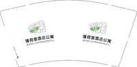 15250724薄荷里酒店公寓 9盎司1000个：于哲武 ℡ 一次性定制纸杯、一次性广告纸杯设计图
