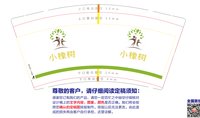 https://tcs.teambition.net/thumbnail/313k782b8107805f647136af52e20bdc3df2/w/200/h/200纸杯定做 设计图附件