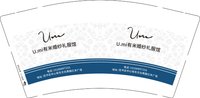 12250725（改） U.mi有米婚纱礼服馆9盎司1千：小怪兽丫19980222 一次性定制纸杯、一次性广告纸杯设计图