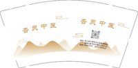 12250717杏灵中医（再换）9盎司2千；漂亮的帆布鞋女孩 一次性定制纸杯、一次性广告纸杯设计图
