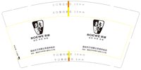 https://tcs.teambition.net/thumbnail/313k7848332c1973ad506445079fb579c56a/w/200/h/200纸杯定做 设计图附件
