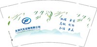 12250709天鸿汽车 9盎司5000个：weixiao51276382 一次性定制纸杯、一次性广告纸杯设计图