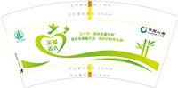 14250712云浮市银龄安康行动7盎司3万个（50个一条 定稿后有改图）：cantus88 一次性定制纸杯、一次性广告纸杯设计图