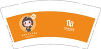 13250730天力物业发展9盎司5千个（1000个一箱）：tb5411777_00 一次性定制纸杯、一次性广告纸杯设计图
