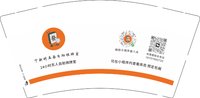 12250706（有改）雀八点 9盎司1000个加急：tb0562229689 一次性定制纸杯、一次性广告纸杯设计图