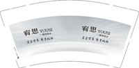 12250718 宥思9盎司1千：箭心梦月 一次性定制纸杯、一次性广告纸杯设计图