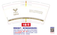https://tcs.teambition.net/thumbnail/313k790648cacfd49fc25fa28f87034c3b74/w/200/h/200纸杯定做 设计图附件