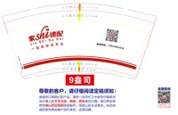 12250726 家事速配 9盎司1千个：哓彤tone 一次性定制纸杯、一次性广告纸杯设计图
