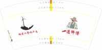 https://tcs.teambition.net/thumbnail/313k790fc34b2a378e0a8d456606a3c661ea/w/200/h/200纸杯定做 设计图附件