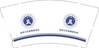 12250715贵州习东律师事务所 9盎司一千个：防卫认识必要说 一次性定制纸杯、一次性广告纸杯设计图