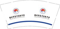 14250726深圳市晟才 9盎司10000个（包装好点）：tb8697060_2011（付款id 上进办公用品批发） 一次性定制纸杯、一次性广告纸杯设计图