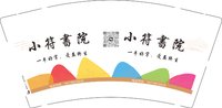 12250715（有改）小符书院9盎司1千：delodiejj 一次性定制纸杯、一次性广告纸杯设计图
