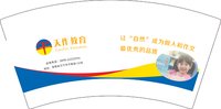 13250720（132号）天作教育7盎司5千个：潘天美15 一次性定制纸杯、一次性广告纸杯设计图
