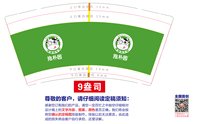 https://tcs.teambition.net/thumbnail/313k7998d284f382b6c6fabba7fec5f3edd4/w/200/h/200纸杯定做 设计图附件