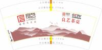 https://tcs.teambition.net/thumbnail/313k7a20627d55c9de2cb2637d846462483b/w/200/h/200纸杯定做 设计图附件