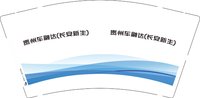 12250630贵州车融达(长安新生)9盎司1千：tb591844656 一次性定制纸杯、一次性广告纸杯设计图