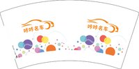 12250719 咔咔名车 7盎司一千个：莉莉520521 一次性定制纸杯、一次性广告纸杯设计图