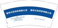 12250716河南恒青电子科技有限公司（有改）9盎司加厚1千：di112703041120（微信128） 一次性定制纸杯、一次性广告纸杯设计图