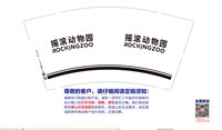 https://tcs.teambition.net/thumbnail/313k7b546ea2d6816dead0bb21f42029536f/w/200/h/200纸杯定做 设计图附件