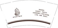 12250725颐天阁中医馆9盎司1千个：竞静竟静好 一次性定制纸杯、一次性广告纸杯设计图