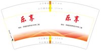 https://tcs.teambition.net/thumbnail/313k7bb7c1095b822e1ffeb8db7653beb197/w/200/h/200纸杯定做 设计图附件