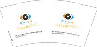 12250728 若阳义眼9盎司加厚1千：和你说说话10 一次性定制纸杯、一次性广告纸杯设计图
