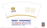 12250708纪宏财税9盎司加厚2千：tb405135417 一次性定制纸杯、一次性广告纸杯设计图
