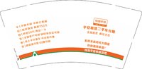 12250803（有改50一条）平安租赁换9盎司加厚5千：减价我就买买 一次性定制纸杯、一次性广告纸杯设计图