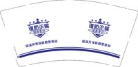 12250706瑶溪钟秀园联勤警务站9盎司2千：tb8492677 一次性定制纸杯、一次性广告纸杯设计图