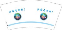 12250805沙家专用杯 9盎司加厚1000个：tb898123774 一次性定制纸杯、一次性广告纸杯设计图