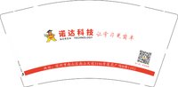12250722有改诺达科技9盎司1千：a黄泽泽 一次性定制纸杯、一次性广告纸杯设计图