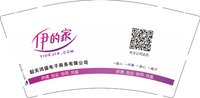 11250709（改）韶关鸿盛电子商务有限公司9盎司1千个加急：520安婷 一次性定制纸杯、一次性广告纸杯设计图