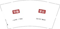12250714荣耀 9盎司1千：老北鼻的快递 一次性定制纸杯、一次性广告纸杯设计图