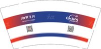 12250718聚汽网9盎司1千：飞行剑客 一次性定制纸杯、一次性广告纸杯设计图