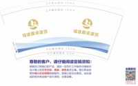 12250715福建鑫诺建筑 9盎司1千：lyyyt123 一次性定制纸杯、一次性广告纸杯设计图