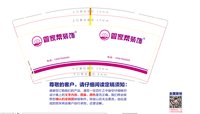 12250707管家邦装饰9盎司加厚1千：处事无奇但率真 一次性定制纸杯、一次性广告纸杯设计图