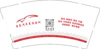 12250708晶美汽车美容会所9盎司1千个：tb666558659 一次性定制纸杯、一次性广告纸杯设计图