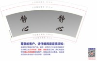 12250729（有改）头道堂 9盎司1千：liqing何必 一次性定制纸杯、一次性广告纸杯设计图